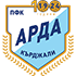 Арда Кърджали